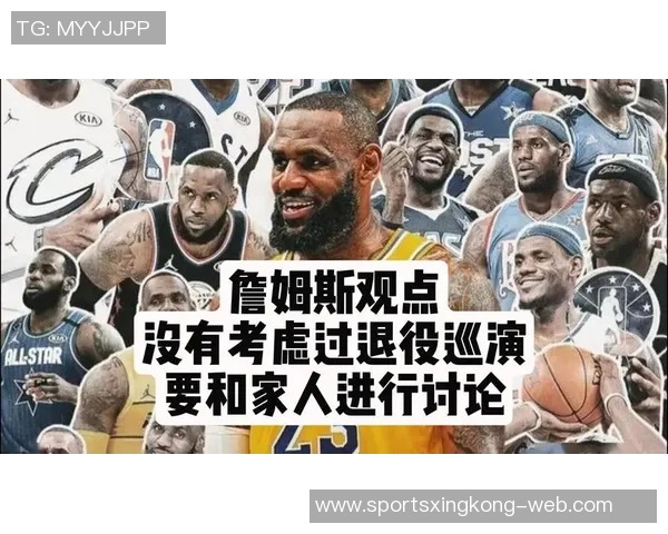 杨毅分析詹姆斯若退役后是否仍为球队核心及其退役巡演的可能性