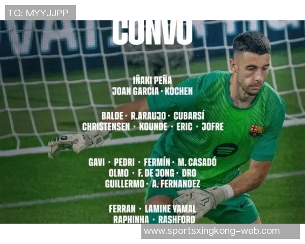 巴萨对阵巴黎名单公布亚马尔佩德里领衔巴尔德复出什琴斯尼在列